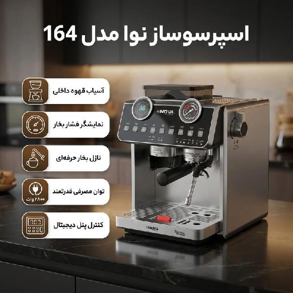 قهوه ساز نوا مدل 164_1_2