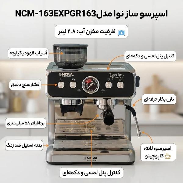 قهوه ساز  نوا 163_1_4