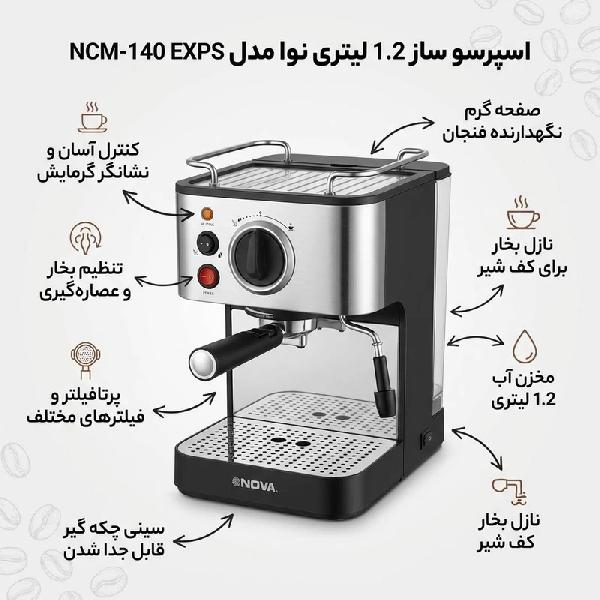 قهوه ساز نوا مدل 140_1_7
