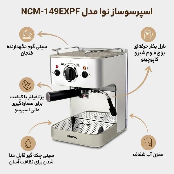 قهوه ساز نوا مدل 149_1_11