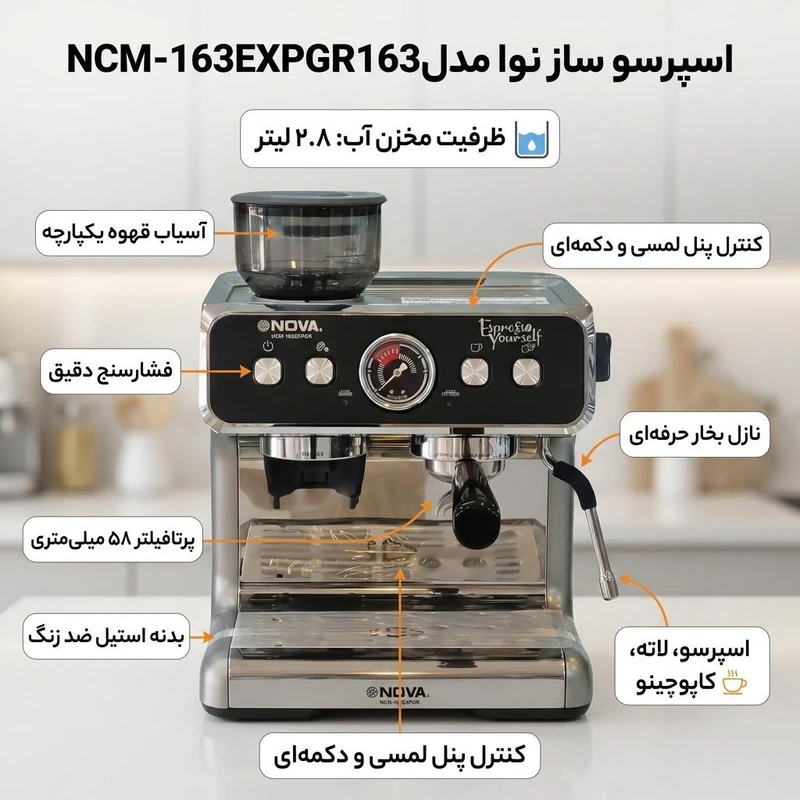 قهوه ساز  نوا 163_1_4