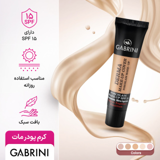 کرم پودر مات گابرینی  مدل Derma کد_A4_31