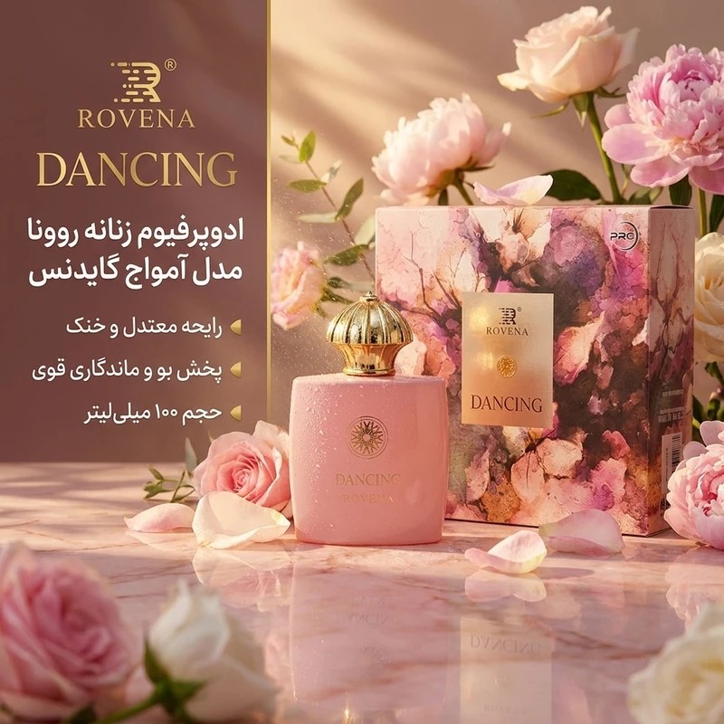 عطر ادکلن آمواج گایدنس زنانه_ کد_7_35